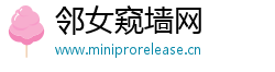 邻女窥墙网